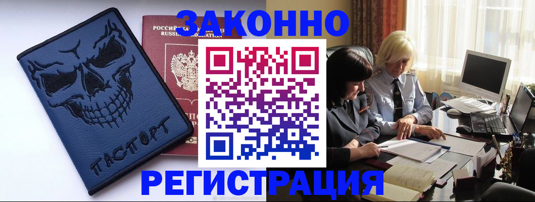 прописка для военкомата в Лисках