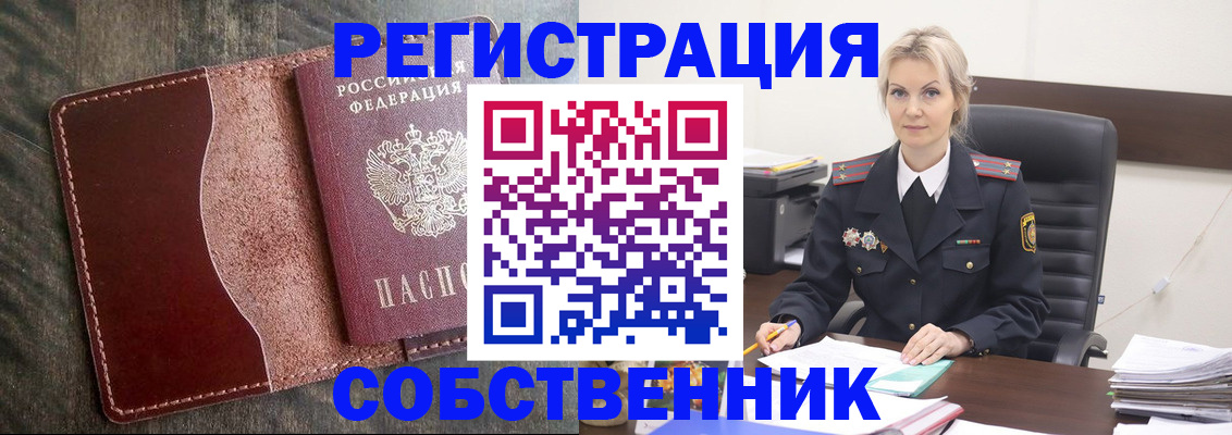 временная регистрация 2025 в Лисках
